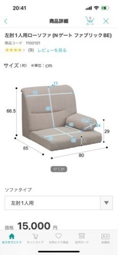 ニトリ 2人掛けソファ ニトリ NITORI 3人掛け 布張りソファ MK02 KD LGY