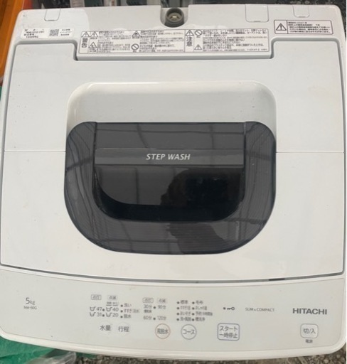 HITACHI 5kg洗濯機 引き取り限定価格