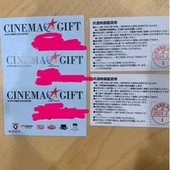 映画チケット