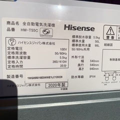 配送設置🉑2020年製5.5kg ハイセンス　洗濯機　家電 生活家電 洗濯機