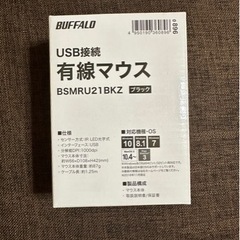 BUFFALO USB接続 有線マウス BSMRU21BKZ