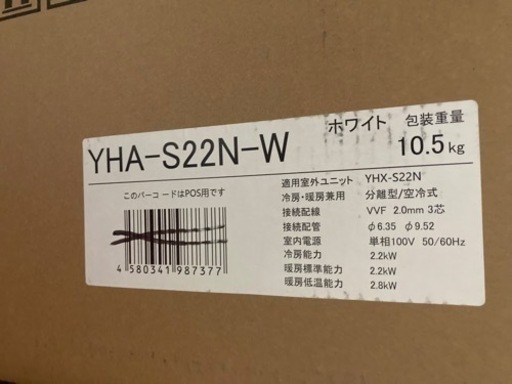 格安新古品エアコン！あります！