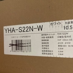 格安エアコン！2.2k〜4.0kまであります！