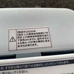 配送設置🉑2020年製　5.5kg ハイアール　洗濯機　家電 生活家電 洗濯機