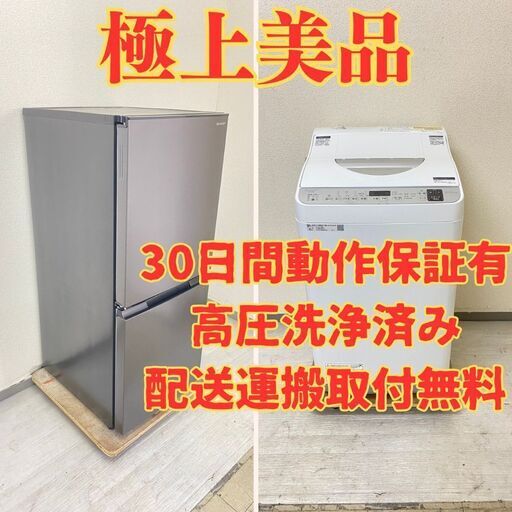 【極上乾燥】冷蔵庫SHARP 152L 2022年製 SJ-D15J-H 洗濯乾燥機SHARP 5.5kg 3.5kg 2020年製 ES-TX5E-S UR63874 UG62133
