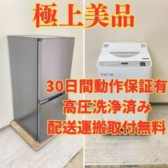 【極上乾燥😍】冷蔵庫SHARP 152L 2022年製 SJ-D...
