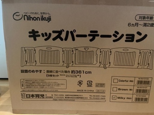 決定⭐︎ベビーゲート　ミルキーカラー　日本育児