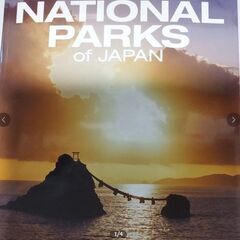 ナショナルパークジャパン　日本の国立公園　写真集 235ページ