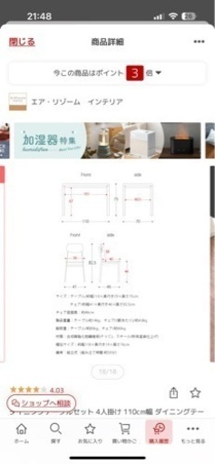 fork ダイニングセット(ダイニングテーブルセット)