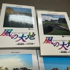 風の大地の中古が安い！激安で譲ります・無料であげます｜ジモティー 