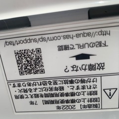 配送設置🉑2022年製　4.5kg AQUA 家電 生活家電 洗濯機