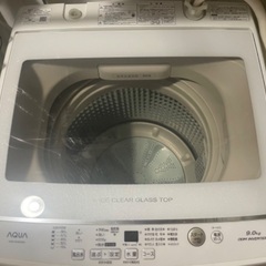 ［取引中］洗濯機9kg  AQUA【AQW-GV90H(W)】
