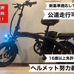 Thomas E-BIKE フル電動自転車　アクセル付き　電動自転車