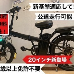 Thomas E-BIKE フル電動自転車　ひねちゃ　電動自転車