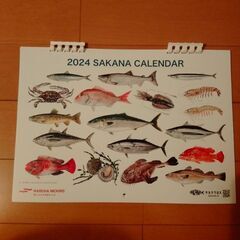 2024 サカナカレンダー