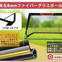 新品　折りたたみ　サッカーゴール2個セット　収納バッグ付き