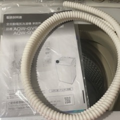 取引中］洗濯機9kg AQUA【AQW-GV90H(W)】