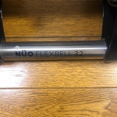 フレックスベル32キロ4キロ刻み