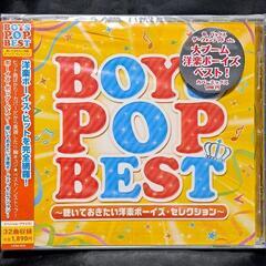 BOYS POP BEST〜聴いておきたい洋楽ボーイズ・セレクション〜