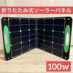 新品未使用品✨ソーラーパネル　100w 太陽光発電 折りたたみ　...