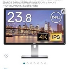 dell 4k モニター／モニターアーム