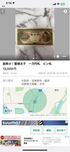 聖徳太子 ピン札　10.000