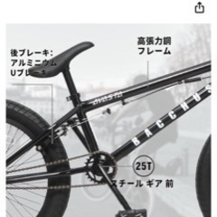 Bucchus BMX ジャイロ 20インチ