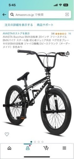 Bucchus BMX ジャイロ 20インチ