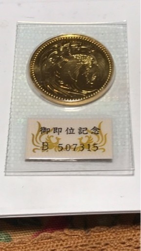 金貨☆皇太子御成婚記念5万円\u0026御即位記念10万円
