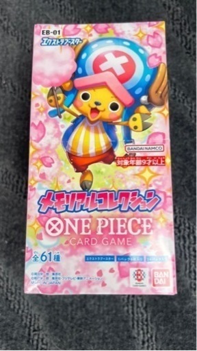 ワンピース カードゲーム エクストラブースター メモリアルコレクション 未開封新品②