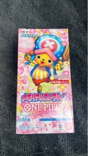 ワンピース カードゲーム エクストラブースター メモリアルコレクション 未開封新品③