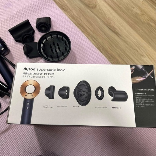 dyson ドライヤー HD08 ULF DBBC BX BLUE 限定色 2026年1月まで2年保証付き