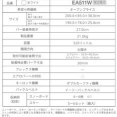 極美品　Terzo テルッツォ ルーフボックス セット320L シンメトリック エアロ ブラック