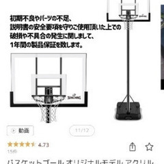 ◾️SPALDING◾️バスケットゴール◾️