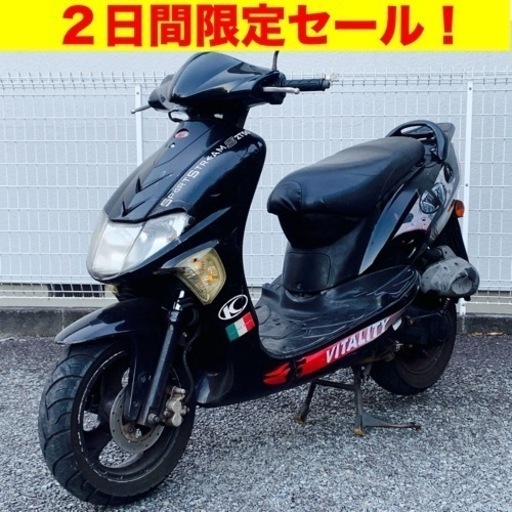 ※1/31まで！格安実動原付バイク/ KYMCO バイタリティ50 スクーター