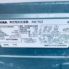 ⭐️TOSHIBA電気洗濯機⭐️ ⭐️AW-7G2⭐️