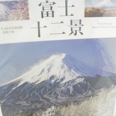 壁掛けカレンダー　2024　富士山