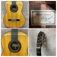 ギター クラシック クラシックギター ヤマハ YAMAHA GRAND CONCERT GC-7 A-3196 1980 全長約100㎝ ハードケース付 中古  