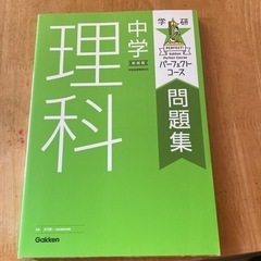 中学理科 新装版