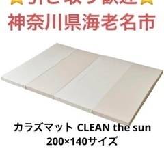 Caraz プレイマット カラズマット thesun (140×...