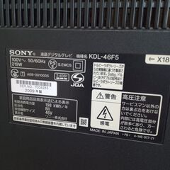 ソニーブラビア　KDL-46F5 美品　アクリルパネル　説明書　BCAS 電源