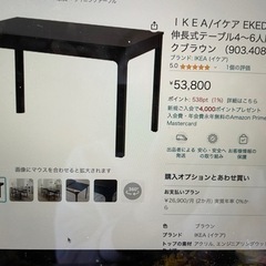 急ぎ！IKEA伸長式テーブルダークブラウン、チェア2脚