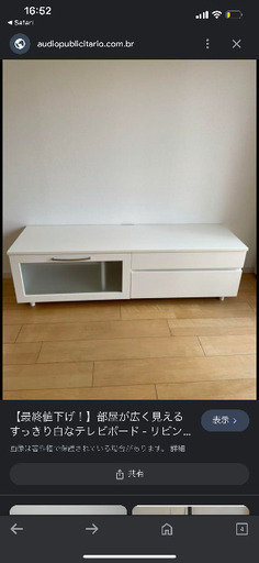 テレビボード　ニトリ　150cm