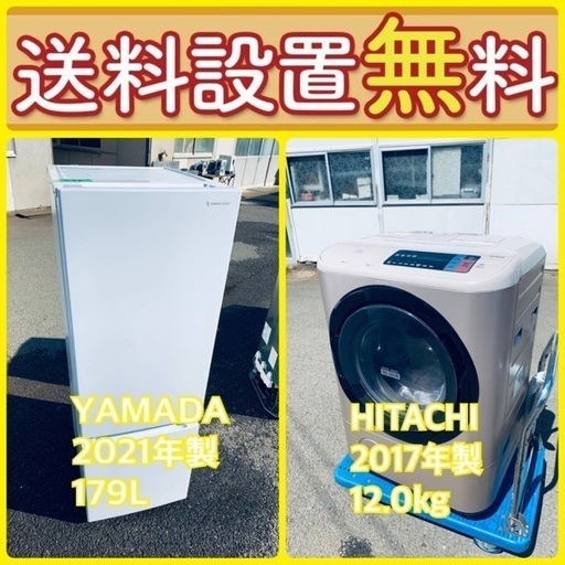 この価格はヤバい❗️しかも送料設置無料❗️冷蔵庫/洗濯機の⭐️大特価⭐️2点セット♪4