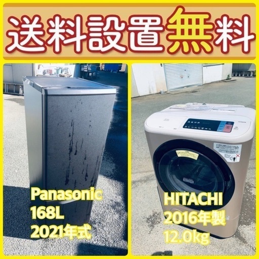 売り切れゴメン❗️⭐️送料設置無料❗️早い者勝ち⭐️冷蔵庫/洗濯機の大特価2点セット6