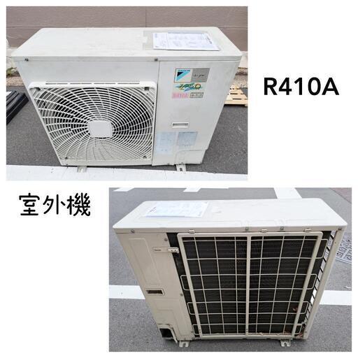 【ダイキン】壁掛形エアコン【FAP8OA】室外機【R410A】　　　スカイエア　～21畳 ダイキン】壁掛形エアコン【FAP8OA】室外機【R410A】 スカイエア ～21