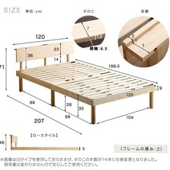 【取引中】セミダブル ベッド フレーム単品 2口コンセント付 天然木