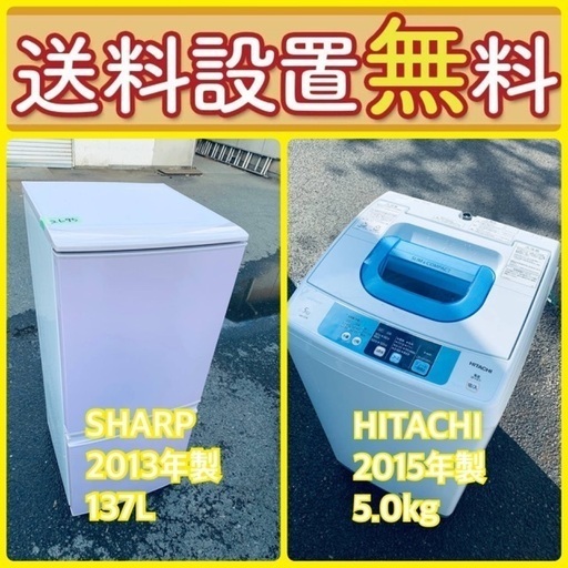 今だけのチャンス‼️驚愕の価格で冷蔵庫\u0026洗濯機セット販売中⭐️送料・設置無料⭐️10