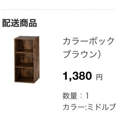 ニトリ　カラボックス　３段