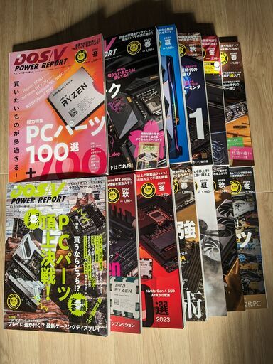 最終号　未読本あり　インプレス　DOS/V POWER REPORT　１３冊　２０２１冬～２０２４冬 (最終号)